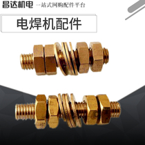 Welding machine pure copper screws double-head screw welding machine brass fully threaded screw M6 8 10 12 copper rod