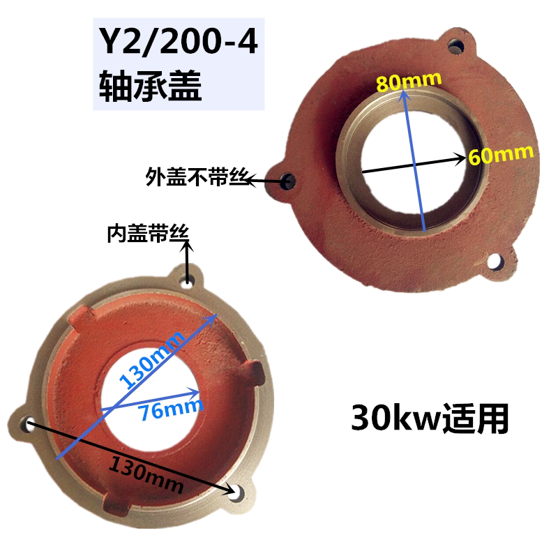 Y2-200 bearing gland bearing cover oil cover YE2 three-phase motor 30KW shield cover oil seal Gechanda electromechanical