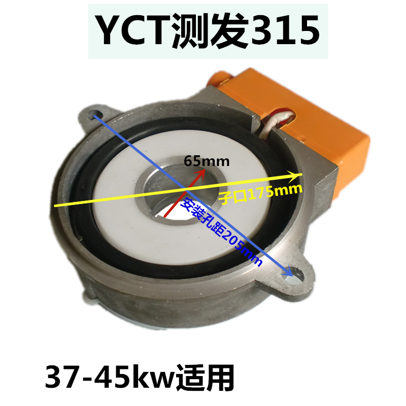 YCT315 detects three - phase permanent magnet AC speed - measurement generator Coil Changda Mechanical and Electrical