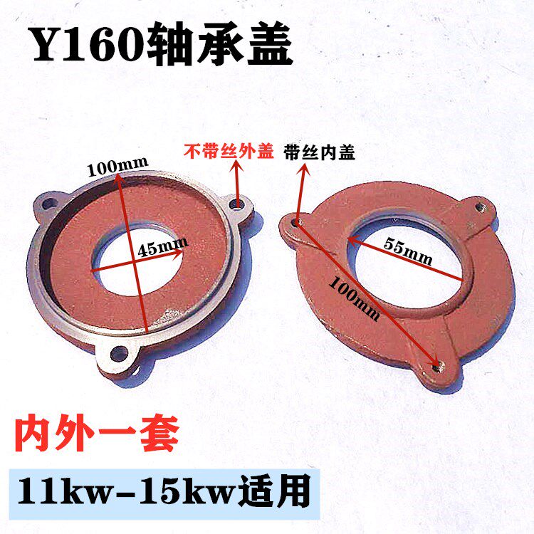 Bearing cover Y160 three-phase motor 11KW-15KW Press cover Oil cover Y motor oil seal Cast iron end cover Block cover