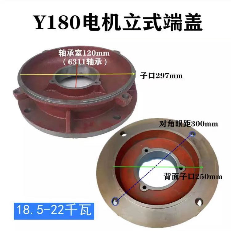 Y180 vertical motor front cover front cover Flange cover vertical cover 18 5KW-22KW kW motor accessories