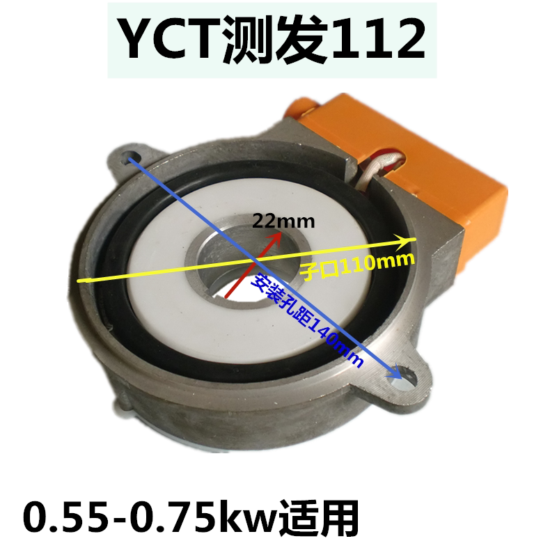 YCT112 test hair three-phase permanent magnet AC speed generator motor accessories electromagnetic speed control coil
