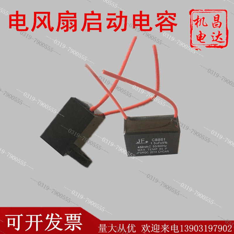 CBB start capacitor motor fan air conditioning capacitor 1 1 5 1 1 8 2 3 4 5uf450v square capacitor