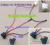 Special charger charging hole charging hole charging hole charging hole socket maintenance accessory for baby electric car of Berry Jiajia Jiajia