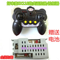 Holaixi SX118 Land Rover Children Electric Car Dual Drive 2 4G Remote Control Childrens Car Baby Cart Receiver Accessories