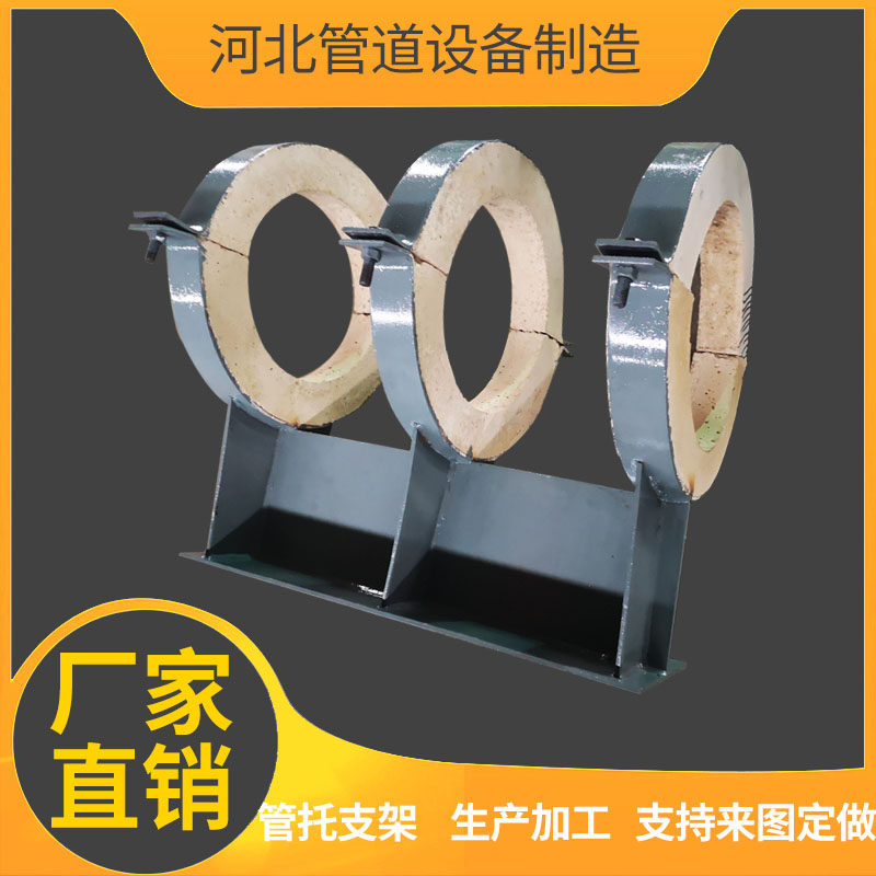 Overhead Steam Piping Sliding Support Insulated Tube Care Clip Type Sliding Bracket Horizontal Piping Fixed Steel Support Pier