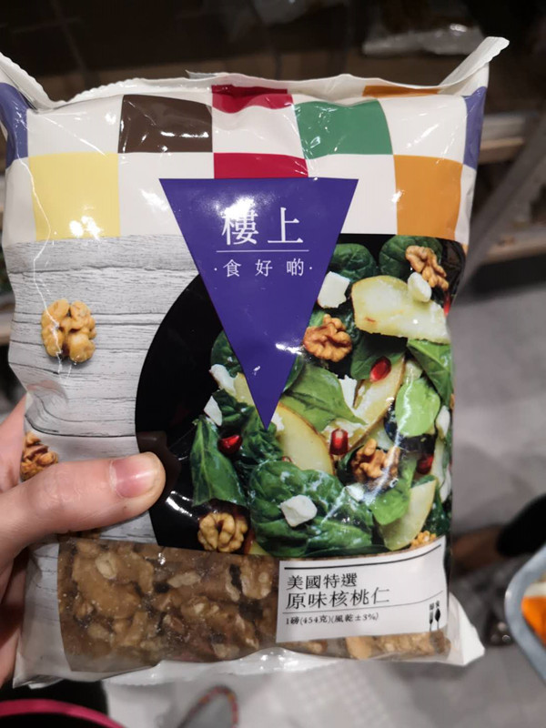 Hong Kong upstairs US special to taste nuclear walnut 454g snacks