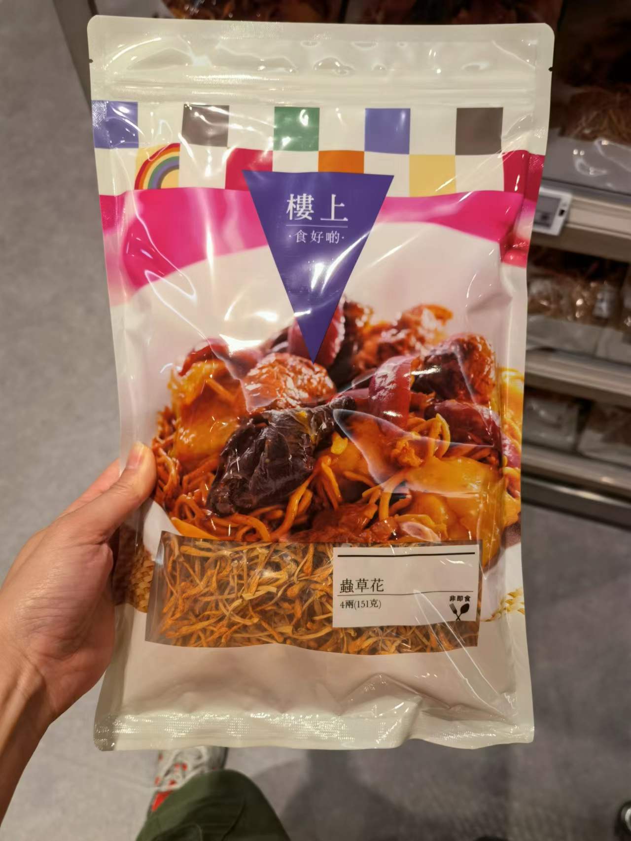 Hong Kong Upstairs Caterpillar Fungus Flowers 4 Two Bagels 151 gr Fried Vegetable Stew