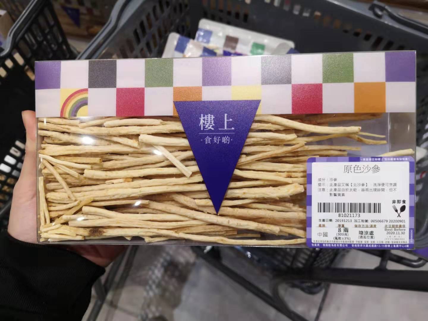  Hong Kong upstairs Primary color sand ginseng 303 grams pot soup nourished yin phlegm