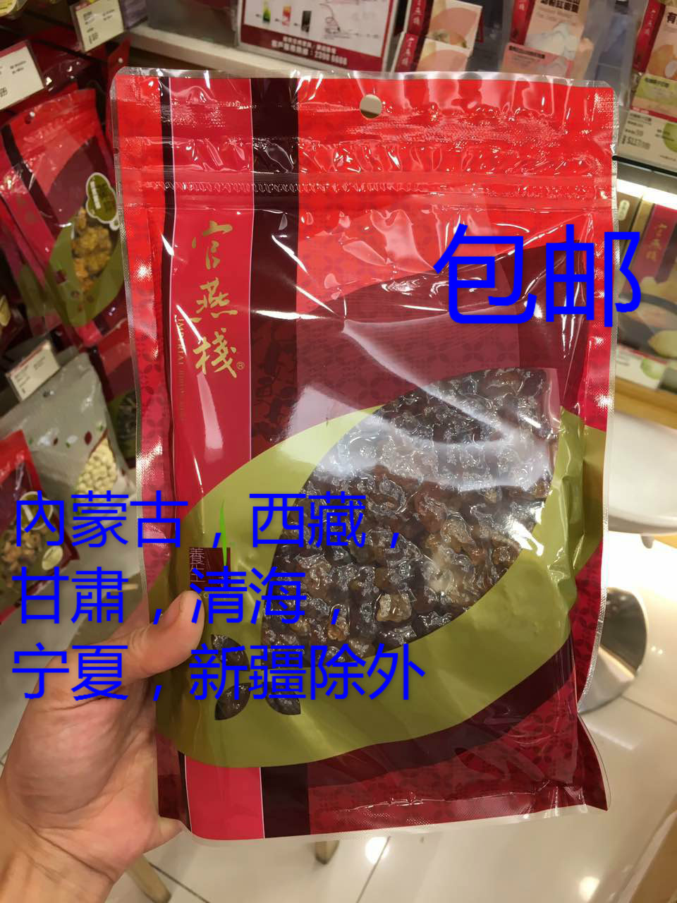 Hong Kong official Yan Stack Peach Gum 302 gr Peach Oil Peach Fat Collagen Rich 