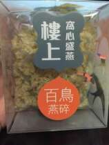 Hong Kong upstairs Indonesia hundred birds swallows Birds Nest 2 pairs of 75 grams