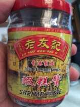 Hong Kong genuine upstairs old friends shrimp cake sauce Tai O flavor traditional food 230g special price