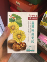 Hong Kong counter Eu Yan Sang Luo Han Guo Sang Ju drink 3g*10 packs