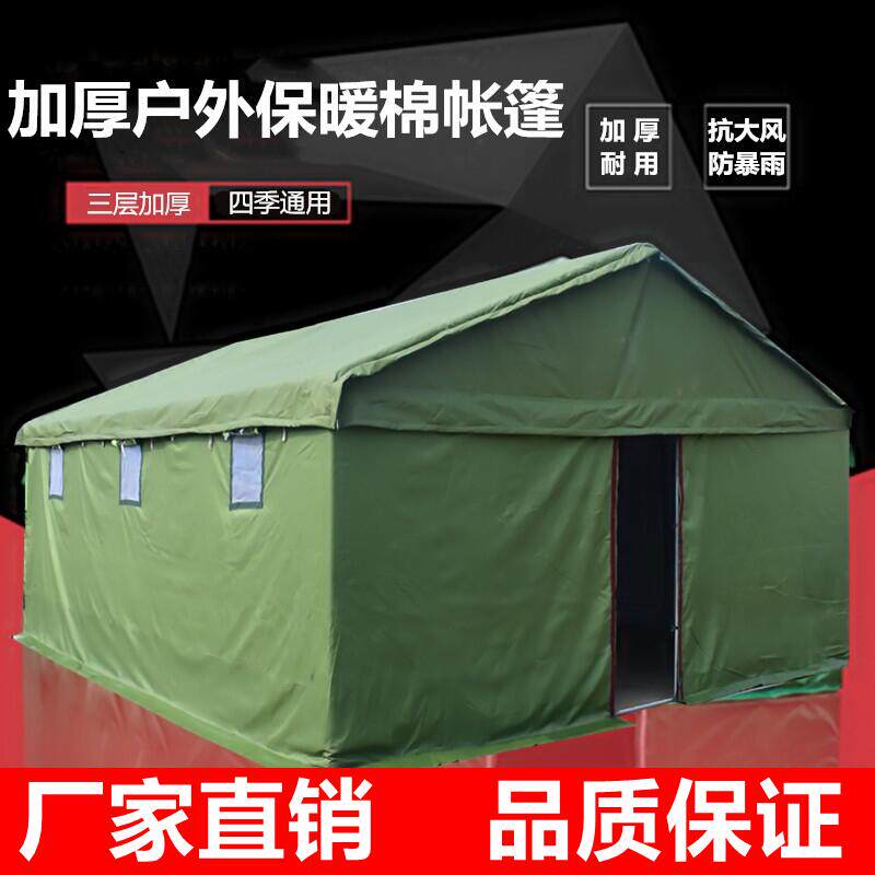 Outdoor Engineering Worksite Construction Beekeeping Relief Cotton Tents Winter Thickening Warm Canvas Rain-proof People's cotton tents
