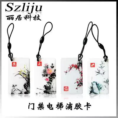 Access card drip card ID IC elevator card blank card community cartoon anime keychain NFC lanyard copy card