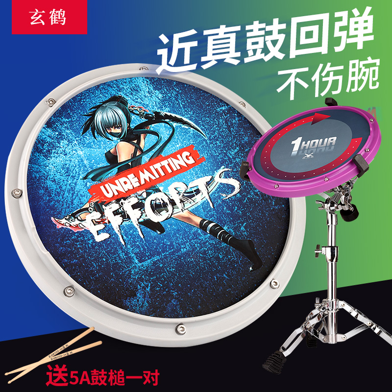 Dumb drum set 12 inch drum metronome dumb drum drum pad beginner entry sub-drum pad strike pad practice pad