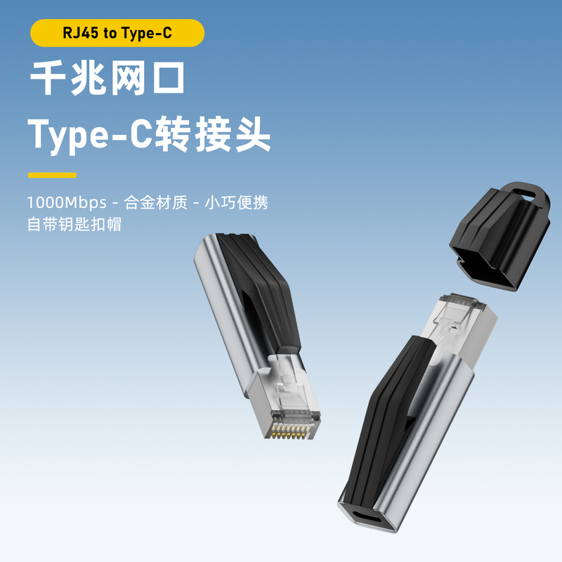 Type-C Female to Rj45 Crystal Head Network Port Mobile Phone Laptop Ethernet Connection Adapter Gigabit Converter