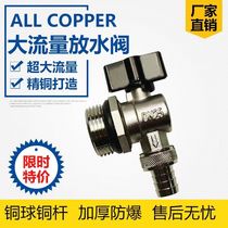 Floor heating water distributor drain valve geothermal valve 1 inch 6 minutes large flow drain valve DN25 radiator drain valve
