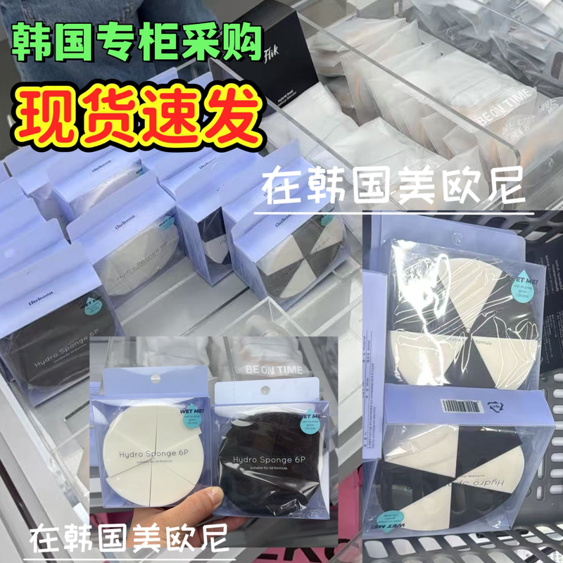 In-Stock Korea the Boon Makeup Sponge Triangular Cotton Puff 6-Pack Bbomni Recommended In-Stock Korea the Boon Makeup Sponge Triangular Cotton Puff 6-Pack Bbomni Recommended