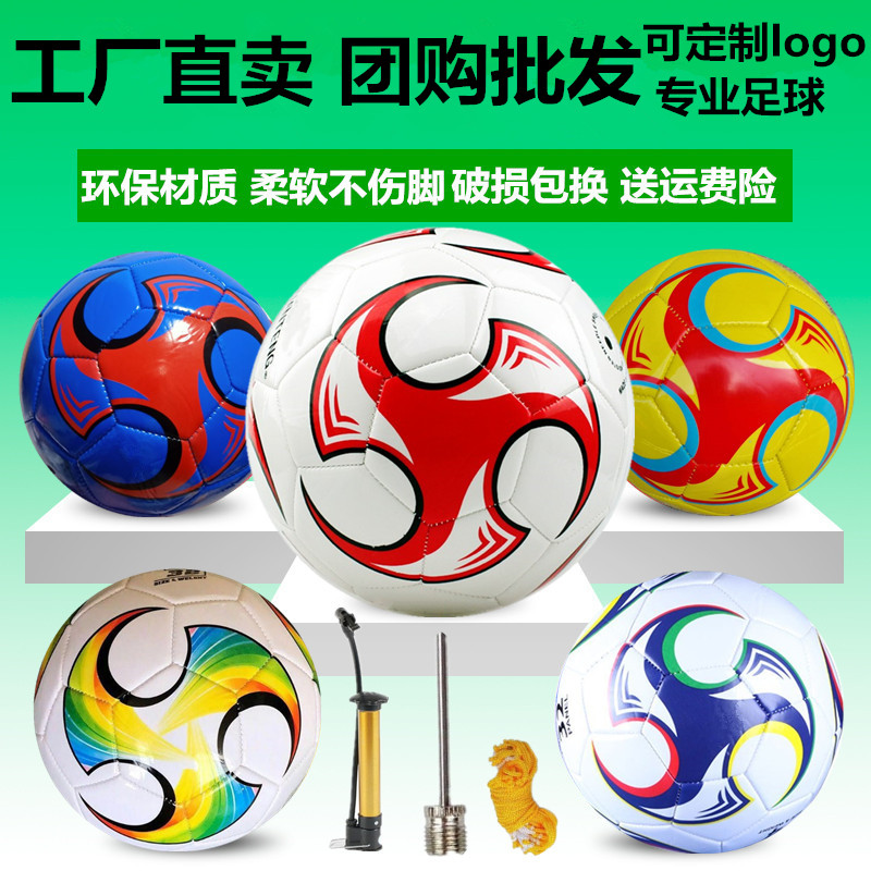 Football No 4 primary school Children No 3 Kindergarten Baby wear-resistant No 5 test adult PU training game