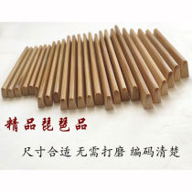 Pipa bamboo and Liuqin accessories musical instrument accessories mahogany Zhongruan copper products steel products nylon products chicken wings and wooden products.