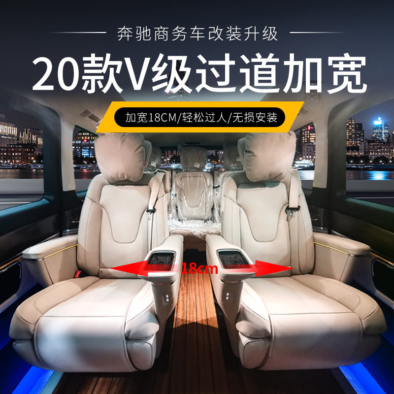 Mercedes-Benz V260 New Vito modified middle row aisle widened electric rotary aviation seat Sofa bed interior upgrade