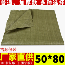 Explosive express woven bag wholesale snakeskin bag bag hemp bag bag bag thick ordinary 50*80