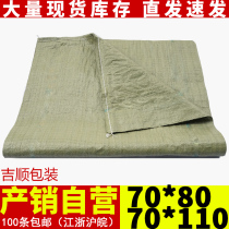 Brand New woven bag sack snakeskin bag bag carton coat wrap bag 70*80-110cm