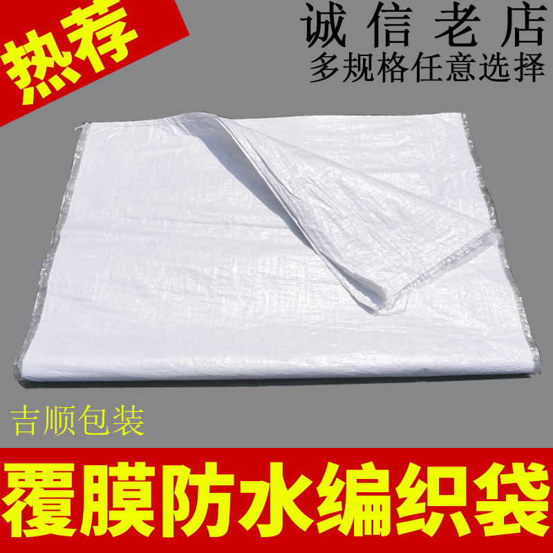 White woven bag thickened waterproof double layer snakeskin bag moving packing bag large packing bag express nylon bag