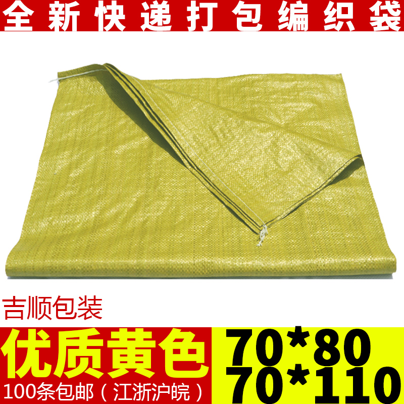 Promotion yellow courier woven bag wholesale snakeskin bag sack packaging courier bag logistics bag 70*80-113