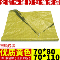 Promotional yellow express woven bag wholesale snakeskin bag sacks packing express bag logistics bag 70*80-113