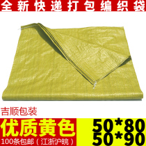 Yellow woven bag wholesale snakeskin bag bag bag bag bag 50*80 90cm