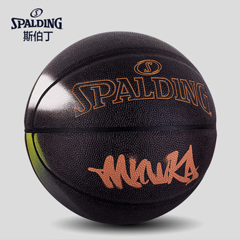 Spalding keeps an eye on mishka co-branded limited edition basketball trendy coffee no. 7 pu gift box 76-921y