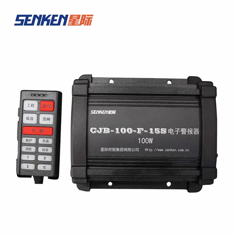 senken interstellar alarm CJB100 on-board host engineering Ambulance Fire Shouting 100W High Power