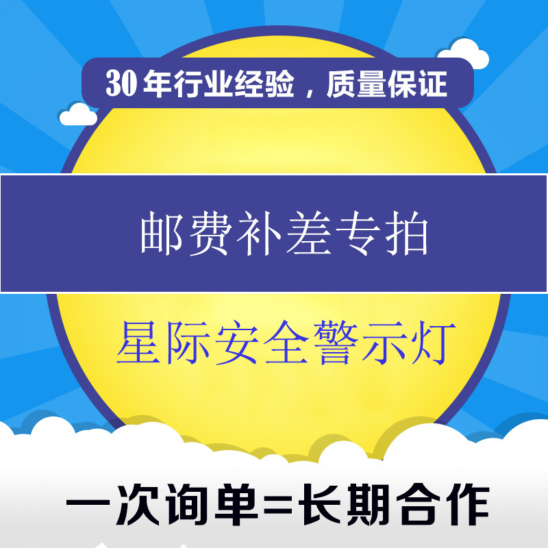 Interstellar warning lights postage supplements for the same time