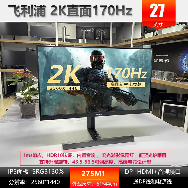 Филипс, подлинный игровой LCD дисплей, 144 Гц, 165 Гц, 240 Гц, 27 дюймов, 32 дюйма