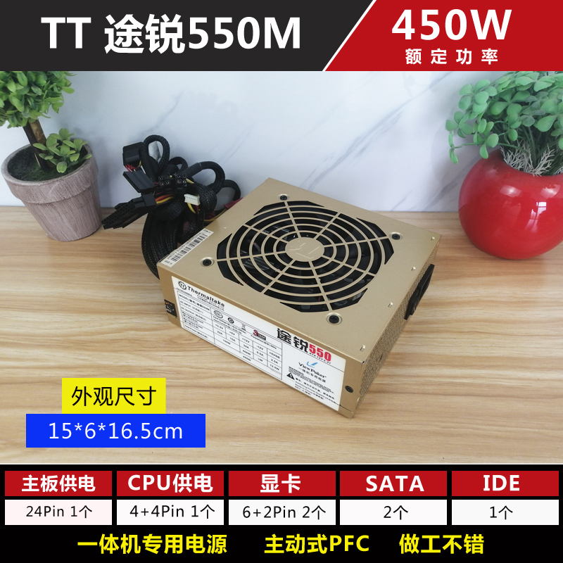 Original loaded secondhand TT Touareg550M rated 450W peak 550W All small host shell host power