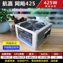 Second hand power supply Airline Garnets 425 rated 425W peak 500W Active PFC