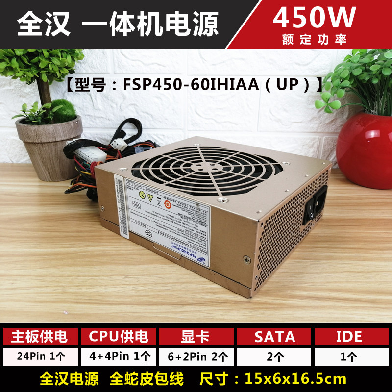 Original used Quanhan FSP450-60IHIAA (UP) All Power FSP350-50IHINCA