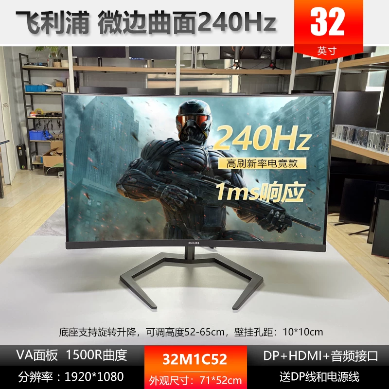 Филипс, подлинный игровой LCD дисплей, 144 Гц, 165 Гц, 240 Гц, 27 дюймов, 32 дюйма