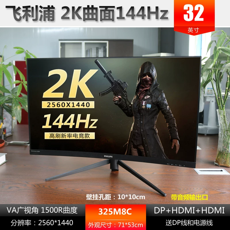 Филипс, подлинный игровой LCD дисплей, 144 Гц, 165 Гц, 240 Гц, 27 дюймов, 32 дюйма