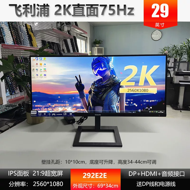 Филипс, подлинный игровой LCD дисплей, 144 Гц, 165 Гц, 240 Гц, 27 дюймов, 32 дюйма