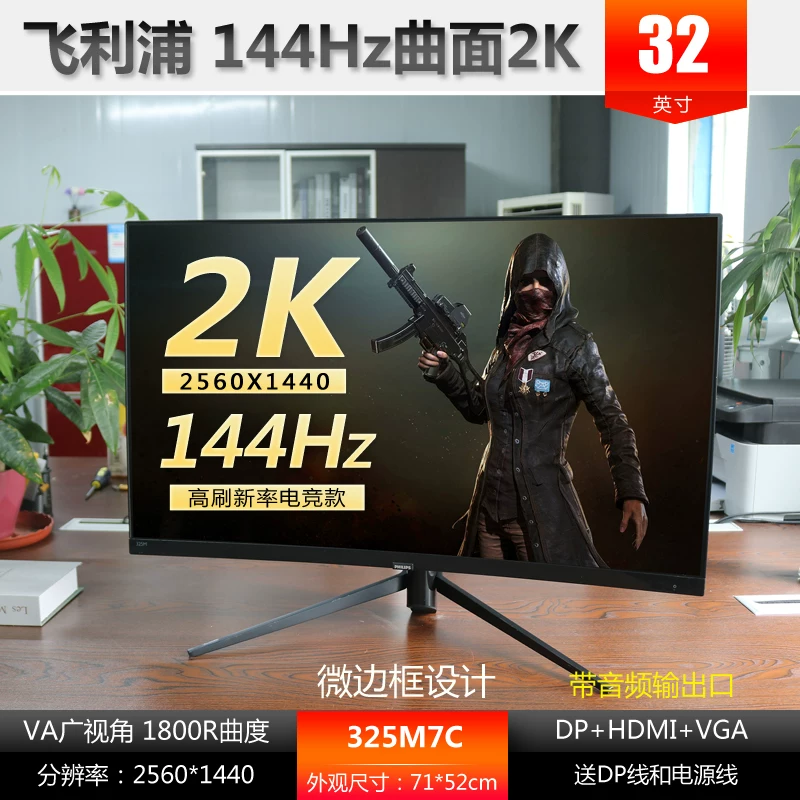 Филипс, подлинный игровой LCD дисплей, 144 Гц, 165 Гц, 240 Гц, 27 дюймов, 32 дюйма