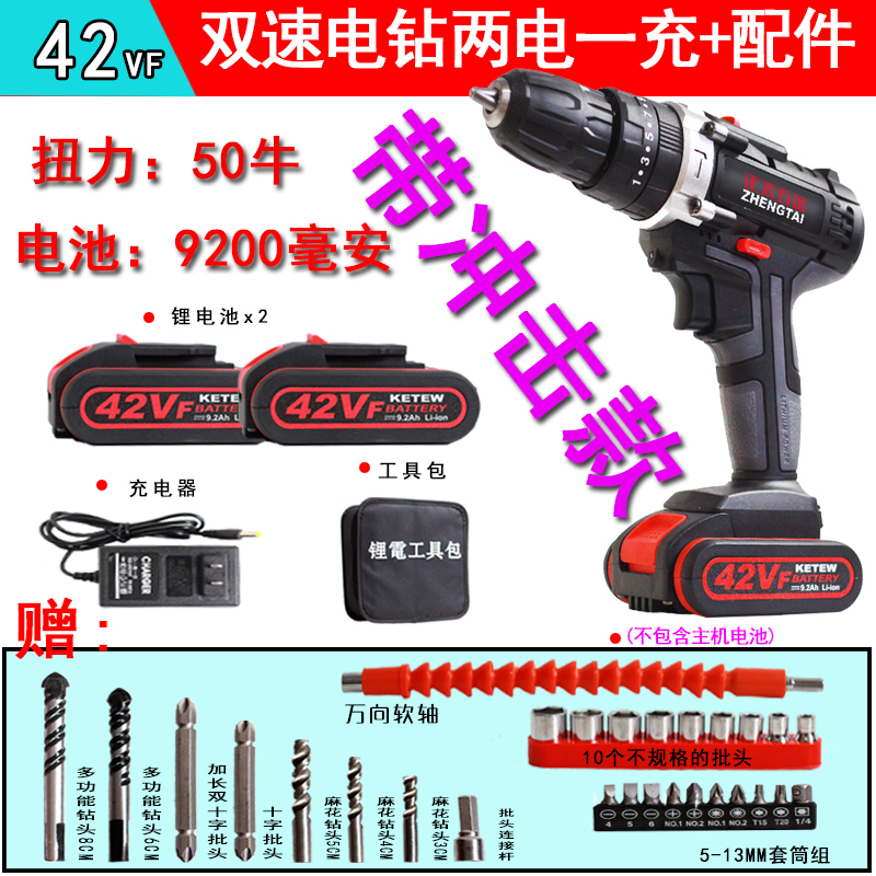 Rechargeable hand drill percussion drill electric hand drill rechargeable high power pistol drill brushless motor German industrial grade cobalt