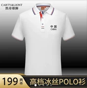 Kathy Lions CARTY & LIONT giảm giá khuyến nghị áo thun mới lụa tơ tằm POLO thương hiệu Trung Quốc hai mảnh 199 - Áo polo thể thao