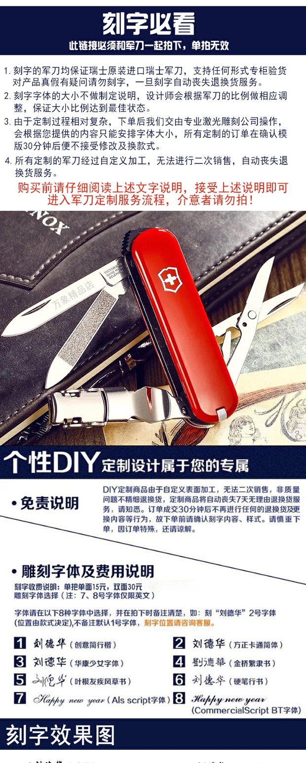 Dao quân đội Thụy Sĩ Victorinox Chữ tùy chỉnh chính hãng Tự khắc cá nhân hóa (không có dao quân đội) bắn một lần không gửi dụng cụ đa năng Thụy Sĩ