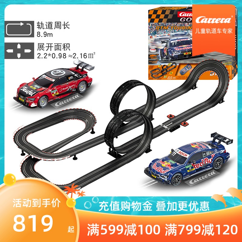 Carrera boy track racing double track simulation children's toy boy large electric remote control toy