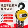Hand pull crane lifting manual hanging hoist convenient Qingqi Industrial G80 Menggang household portable round triangle