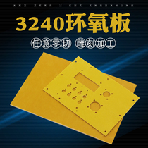 Machining Custom 3240 Electrical Epoxy Insulation Panel Yellow Glass Fiber High Temperature Resistant Wood Panel Zero Cut