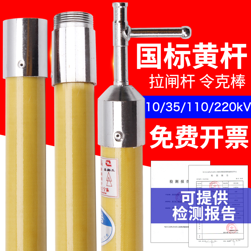 The national standard electrician high voltage makes the rod pull bar pull brake 10kv insulation rod insulation rod adjustable maintenance